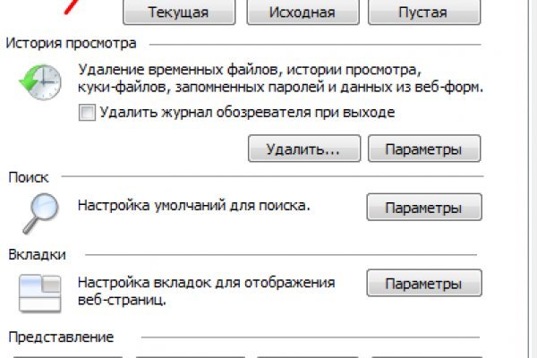 Блэкспрут не работает bs2web top