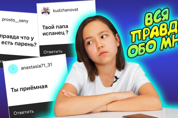 Блекспрут онион