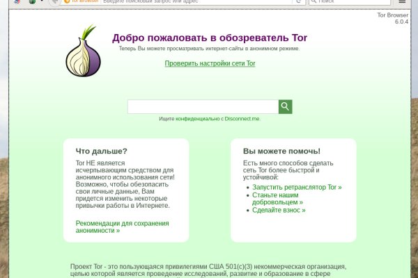 Блэкспрут сайт tor wiki online