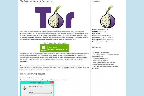 Зеркало тор bs onion info