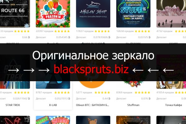 Блэк спрут не работает blackprut com