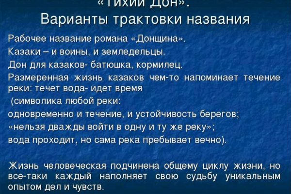 Блэкспрут даркнет